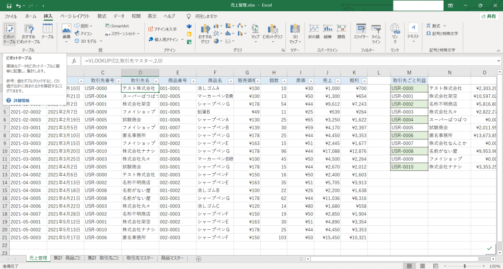 エクセル初心者でもok 無料で売上管理表を作る方法を紹介 店舗dx Com