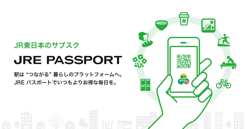 JR東日本のサブスク「JREパスポート」
