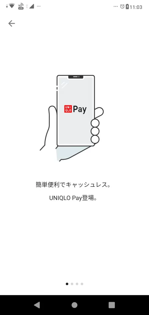 UNIQLO PAY登録する