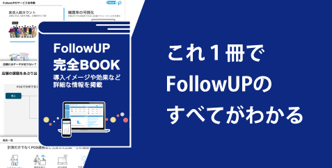 followupperfectbook
