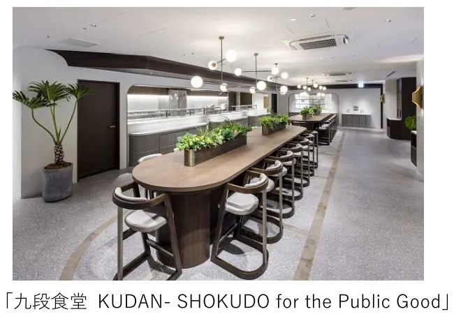 九段食堂 KUDAN-SHOKUDO for the Public Good