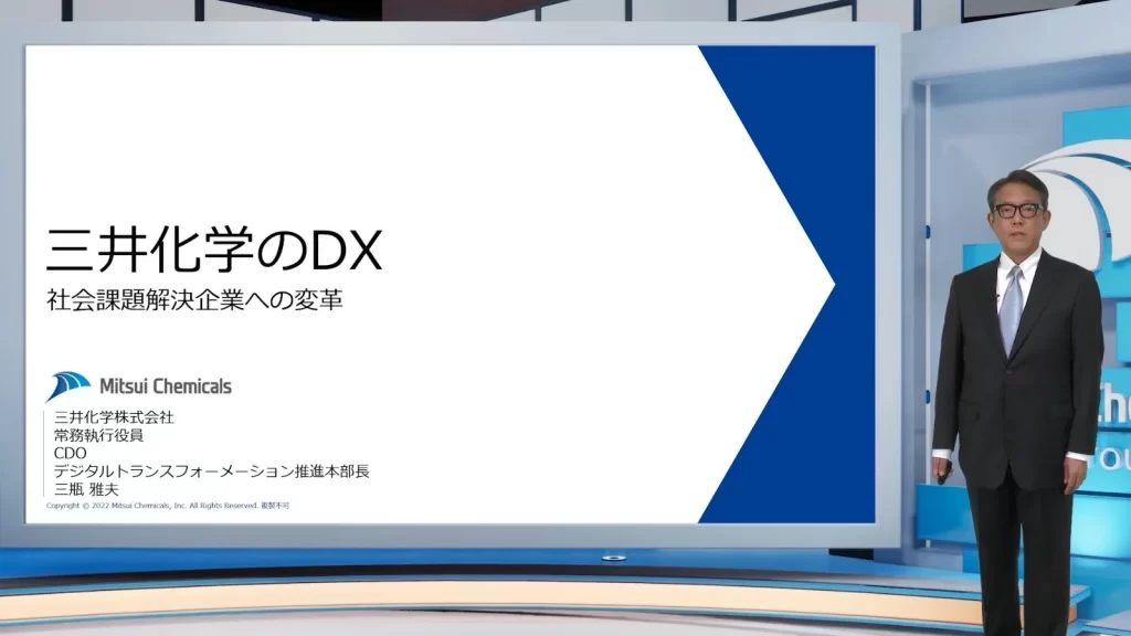 動画「三井化学のDX」