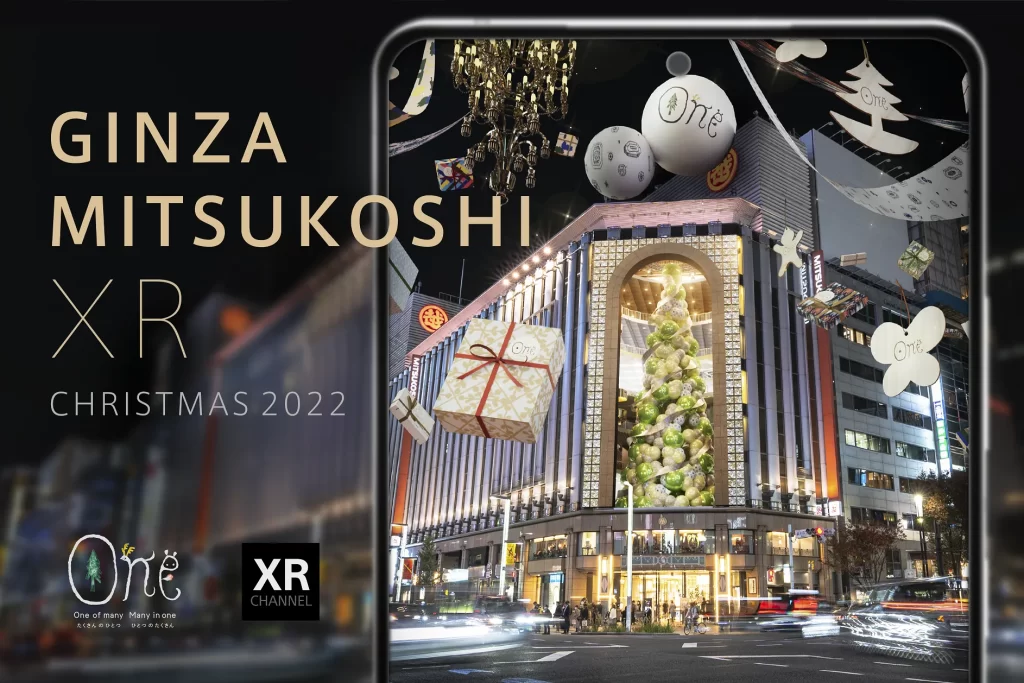GINZA MITSUKOSHI XR CHRISTMAS 2022