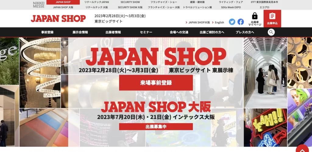 JAPAN SHOP 東京