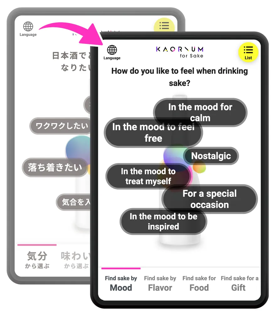 日本酒ソムリエAI「KAORIUM for Sake」多言語版で、外国人観光客にも対応